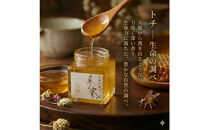 【ポイント交換専用】948.鳥取の花の香りを食卓へ。天然はちみつ3瓶セット（百花蜜、アカシア、トチ）67g×各1瓶（計3瓶）&nbsp;蜂蜜&nbsp;ハチミツ&nbsp;ハチ蜜&nbsp;鳥取県産◇日本全国配送可能