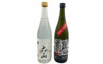 【ポイント交換専用】430.焼酎の飲み比べセット【Ｄ】