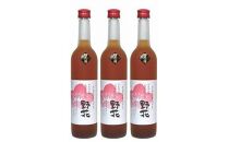 【ポイント交換専用】452.梅酒　野花（のきょう）３本セット