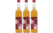 【ポイント交換専用】453.梅酒　乙花（おとか）３本セット