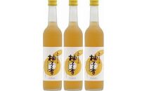 【ポイント交換専用】454.ゆず酒　柚子香（ゆずか）３本セット