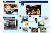 【ポイント交換専用】581.【１日１組限定】民泊　萬屋（よろずや）４名様宿泊券（ファミリー・グループ）『素泊り（食事なし）』