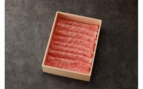 【ポイント交換専用】642.鳥取和牛サーロイン　しゃぶしゃぶ・すき焼き用　900g（450g×2P）【化粧箱入り】