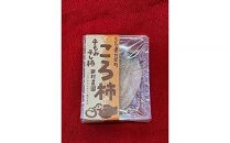 【ポイント交換専用】919.ころ柿 10個入り