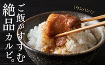 【ポイント交換専用】626.鳥取いなば万葉　牛焼肉用　カルビセット　1kg