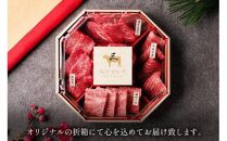 651.【和牛セレブ】鳥取和牛5種焼肉食べ比べ 350g ※着日指定不可【鳥取和牛 和牛 焼肉 食べ比べ セット 化粧箱 ギフト 鳥取県 北栄町 おすすめ 人気】