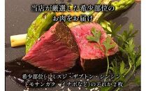 645.【和牛セレブ】鳥取和牛 希少部位ステーキ 120g×2枚 ※着日指定不可【鳥取和牛 和牛 焼肉 肉 にく ステーキ 化粧箱 ギフト 鳥取県 北栄町 おすすめ 人気】