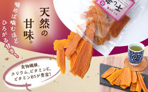 【ポイント交換専用】968.安納芋の完熟干し芋5袋セット【安納芋&nbsp;干し芋&nbsp;芋&nbsp;いも&nbsp;低温乾燥&nbsp;黄金色&nbsp;5袋&nbsp;セット&nbsp;鳥取県&nbsp;北栄町&nbsp;おすすめ&nbsp;人気&nbsp;おやつ】