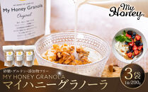 【ポイント交換専用】1016.マイハニーグラノーラ200g×３袋セット《&nbsp;検索用ワード:ナッツ&nbsp;はちみつ&nbsp;蜂蜜&nbsp;アーモンド&nbsp;くるみ》