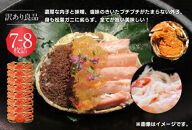 【ポイント交換専用】922.【活】鳥取県産セコガニ　訳あり　良品7~8枚詰《かに&nbsp;カニ&nbsp;蟹&nbsp;セコガニ》※2025/11/6～2025/12/25に順次発送予定※着日指定不可&nbsp;&nbsp;離島不可（北海道、沖縄本島は配送可能）