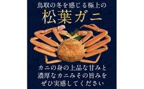 【ポイント交換専用】695.【早期受付】【活】訳あり　松葉ガニおまかせ3kg（5～8枚）《かに&nbsp;カニ&nbsp;蟹&nbsp;ズワイガニ》※着日指定不可※2025年11月上旬頃から順次発送予定