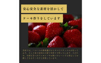 フレーズアニバーサリーケーキ(生デコ４号)冷凍便【 お菓子 生菓子 お祝い デザート 苺 手作り お祝い プレゼント 記念日 誕生日 苺のケーキ 誕生日ケーキ バースデーケーキ 】