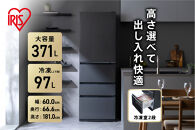 冷蔵庫&nbsp;冷凍冷蔵庫&nbsp;371L&nbsp;アイリスオーヤマ&nbsp;大容量&nbsp;2段冷凍室97L&nbsp;大凍量&nbsp;自動霜取り&nbsp;幅60&nbsp;&nbsp;大容量&nbsp;冷蔵&nbsp;冷凍&nbsp;冷蔵保存&nbsp;冷凍保存&nbsp;家電&nbsp;電化製品&nbsp;使いやすい&nbsp;便利&nbsp;おすすめ&nbsp;人気&nbsp;アイリス&nbsp;IRSN-37A-B&nbsp;ブラック