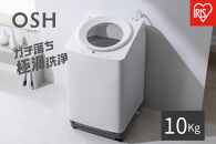 ☆リニューアル☆全自動電気洗濯機&nbsp;10.0kg&nbsp;&nbsp;OSH&nbsp;ITW-H1003H-W&nbsp;ホワイト