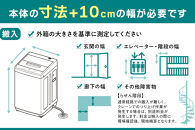 ☆リニューアル☆全自動電気洗濯機&nbsp;10.0kg&nbsp;&nbsp;OSH&nbsp;ITW-H1003H-W&nbsp;ホワイト