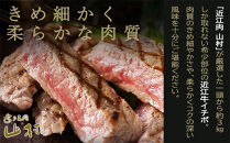 近江牛&nbsp;イチボ&nbsp;ステーキ&nbsp;500g（3～4枚）