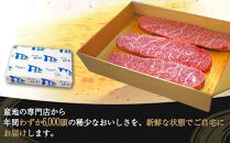 近江牛&nbsp;イチボ&nbsp;ステーキ&nbsp;500g（3～4枚）