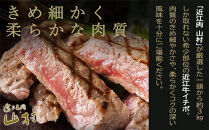 【ポイント交換専用】近江牛&nbsp;イチボ&nbsp;ステーキ&nbsp;500g（3～4枚）