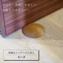 木製ドアストッパー キハダ 室内 おしゃれ 子供 ドア 開閉 防止 ペット 室内ドア 戸当たり 引き戸 木製ドア 換気 指 挟み 防止 隙間 対策 ガード 猫 犬 安全対策 安全グッズ 赤ちゃん ベビー 屋内 扉 滑り止め 滑らない 置くだけ シンプル 賃貸 木製 日本製 kitoen