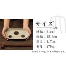 信楽焼&nbsp;楕円皿（小）&nbsp;陶器&nbsp;【丸紋様】