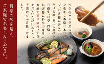《料亭&nbsp;門松》料亭の季節の魚詰め合わせセット【惣菜&nbsp;銀むつ西京焼き&nbsp;銀だら幽庵焼き&nbsp;沖目鯛田舎味噌焼き&nbsp;紅鮭の塩焼き&nbsp;鯖の旨味醤油焼き&nbsp;鯖の味噌煮&nbsp;和豚もち豚のシチュー&nbsp;料亭の味&nbsp;料亭&nbsp;門松&nbsp;神奈川県&nbsp;小田原市&nbsp;】