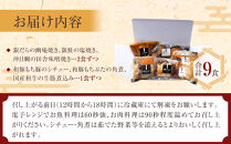 《料亭&nbsp;門松》&nbsp;料理長のおすすめセット【惣菜&nbsp;和豚もちぶた&nbsp;和牛&nbsp;シチュー&nbsp;焼き魚&nbsp;牛筋煮込み&nbsp;冷凍&nbsp;家庭用&nbsp;自宅用&nbsp;贈答品&nbsp;贈答用&nbsp;ギフト&nbsp;お取り寄せ&nbsp;御中元&nbsp;お中元&nbsp;お歳暮&nbsp;父の日&nbsp;母の日&nbsp;贈り物&nbsp;日本酒&nbsp;焼酎&nbsp;神奈川県&nbsp;小田原市&nbsp;】