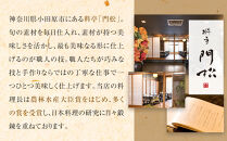 【寄附額見直しました！】《料亭&nbsp;門松》&nbsp;女将のおすすめセット【惣菜&nbsp;銀鮭の塩焼き&nbsp;銀だらの幽庵焼き&nbsp;銀むつの西京焼き&nbsp;鯖の味噌煮&nbsp;和豚もちぶたのシチュー&nbsp;家庭用&nbsp;自宅用&nbsp;贈答品&nbsp;贈答用&nbsp;ギフト&nbsp;神奈川県&nbsp;小田原市&nbsp;】