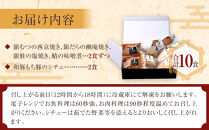 【寄附額見直しました！】《料亭&nbsp;門松》&nbsp;女将のおすすめセット【惣菜&nbsp;銀鮭の塩焼き&nbsp;銀だらの幽庵焼き&nbsp;銀むつの西京焼き&nbsp;鯖の味噌煮&nbsp;和豚もちぶたのシチュー&nbsp;家庭用&nbsp;自宅用&nbsp;贈答品&nbsp;贈答用&nbsp;ギフト&nbsp;神奈川県&nbsp;小田原市&nbsp;】