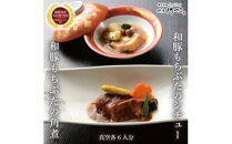《料亭 門松》 和豚もちぶたのシチュー・角煮各3食づつ計6食【惣菜 和豚もちぶた 和牛 シチュー 角煮 豚肉 ぶた肉 ブタ肉 冷凍 家庭用 自宅用 贈答品 贈答用 ギフト お取り寄せ 御中元 お中元 お歳暮 贈り物 神奈川県 小田原市 】