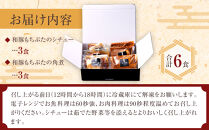 《料亭&nbsp;門松》&nbsp;和豚もちぶたのシチュー・角煮各3食づつ計6食【惣菜&nbsp;和豚もちぶた&nbsp;和牛&nbsp;シチュー&nbsp;角煮&nbsp;豚肉&nbsp;ぶた肉&nbsp;ブタ肉&nbsp;冷凍&nbsp;家庭用&nbsp;自宅用&nbsp;贈答品&nbsp;贈答用&nbsp;ギフト&nbsp;お取り寄せ&nbsp;御中元&nbsp;お中元&nbsp;お歳暮&nbsp;贈り物&nbsp;神奈川県&nbsp;小田原市&nbsp;】