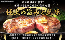 小田原&nbsp;中川食肉おすすめ　かながわブランド　相州牛ロースステーキ用600ｇ