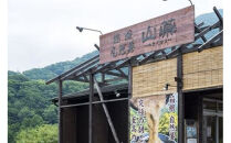 お店の味をご家庭で。【箱根自然薯の森&nbsp;山薬】自然薯セット(2～3人前×2回分)【とろろ&nbsp;極上とろろ&nbsp;山芋&nbsp;箱根&nbsp;お家用&nbsp;家庭用&nbsp;国産&nbsp;セット商品&nbsp;自然薯&nbsp;神奈川県&nbsp;小田原市&nbsp;】