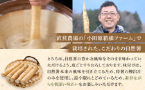 解凍するだけ！毎日の新しい健康習慣に！自然薯味付とろろ100ｇ３０ｐセット【とろろ&nbsp;極上とろろ&nbsp;山芋&nbsp;箱根&nbsp;お家用&nbsp;家庭用&nbsp;国産&nbsp;セット商品&nbsp;自然薯&nbsp;味付とろろ&nbsp;神奈川県&nbsp;小田原市&nbsp;】