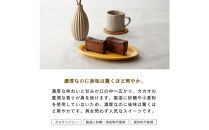 【バレンタイン特別梱包！2月発送】幸せの生ガトーショコラ&nbsp;450g【チョコレート&nbsp;特濃厚&nbsp;濃密な味わい&nbsp;極上の口溶け&nbsp;極上のチョコレート&nbsp;一流の料理人&nbsp;チョコレート本来の味わいと甘み&nbsp;カカオの風味やコク&nbsp;カカオ&nbsp;至極の逸品&nbsp;神奈川県&nbsp;小田原市&nbsp;】