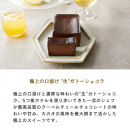 極上の口溶け。幸せの生ガトーショコラ 300g【 高級 濃厚  極上スイーツ グルテンフリー チョコ ショコラテリーヌ 高品質クーベルチュールチョコレート使用 一流シェフ 神奈川県 小田原市 】●