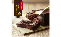 【バレンタイン特別梱包！2月発送】幸せの生ガトーショコラ&nbsp;2本セット【チョコレート&nbsp;特濃厚&nbsp;濃密な味わい&nbsp;極上の口溶け&nbsp;極上のチョコレート&nbsp;一流の料理人&nbsp;チョコレート本来の味わいと甘み&nbsp;カカオの風味やコク&nbsp;カカオ&nbsp;至極の逸品&nbsp;神奈川県&nbsp;小田原市&nbsp;】