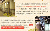 いいちみそ8種セット(計3.6kg)【みそ 味噌 ミソ 白みそ 糀こし 糀つぶ 赤みそ 合わせ 箱根路 つづくみそ贈答品 贈り物 詰合せセット 神奈川県 小田原市 】