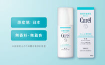 花王&nbsp;Curel&nbsp;キュレル　潤浸保湿乳液&nbsp;120ml&nbsp;【美容　化粧品&nbsp;コスメ&nbsp;人気　スキンケア　乳液　乾燥&nbsp;敏感肌&nbsp;乾燥肌&nbsp;セラミドケア&nbsp;保湿　消炎剤&nbsp;アルコールフリー　無香料&nbsp;無着色&nbsp;&nbsp;弱酸性&nbsp;肌荒れ&nbsp;医薬部外品&nbsp;神奈川県&nbsp;小田原市&nbsp;】