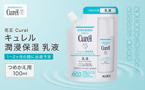 花王&nbsp;&nbsp;Curel&nbsp;キュレル　潤浸保湿乳液&nbsp;つめかえ用&nbsp;100ml【美容　化粧品&nbsp;コスメ&nbsp;人気　スキンケア　乳液　乾燥&nbsp;敏感肌&nbsp;乾燥肌&nbsp;肌荒れ&nbsp;セラミドケア&nbsp;保湿　消炎剤&nbsp;アルコールフリー　無香料&nbsp;無着色&nbsp;&nbsp;弱酸性&nbsp;医薬部外品&nbsp;神奈川県&nbsp;小田原市&nbsp;】