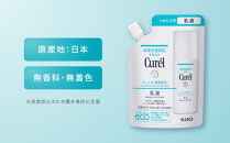 花王&nbsp;&nbsp;Curel&nbsp;キュレル　潤浸保湿乳液&nbsp;つめかえ用&nbsp;100ml【美容　化粧品&nbsp;コスメ&nbsp;人気　スキンケア　乳液　乾燥&nbsp;敏感肌&nbsp;乾燥肌&nbsp;肌荒れ&nbsp;セラミドケア&nbsp;保湿　消炎剤&nbsp;アルコールフリー　無香料&nbsp;無着色&nbsp;&nbsp;弱酸性&nbsp;医薬部外品&nbsp;神奈川県&nbsp;小田原市&nbsp;】