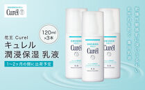花王&nbsp;Curel&nbsp;キュレル　潤浸保湿　乳液&nbsp;3個セット　【美容　化粧品&nbsp;コスメ&nbsp;人気　スキンケア　乳液　乾燥&nbsp;敏感肌&nbsp;乾燥肌&nbsp;セラミドケア&nbsp;保湿　消炎剤&nbsp;アルコールフリー　シュガースクワラン　無香料&nbsp;無着色&nbsp;&nbsp;弱酸性&nbsp;肌荒れ&nbsp;潤い　うるおい　医薬部外品&nbsp;120ml×3&nbsp;神奈川県&nbsp;小田原市&nbsp;】