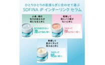 花王 ソフィーナ iP インターリンク セラム うるおって弾むようなハリ肌へ　2個セット【SOFINA 毛穴 美容 化粧品 美容液 ハリ肌 化粧ヨレ乾燥肌 コスメ 保湿美容液 クリーム 乾燥 保湿 化粧水 ハリ肌 神奈川県 小田原市 】