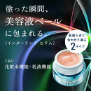 花王&nbsp;ソフィーナ&nbsp;iP&nbsp;インターリンク&nbsp;セラム&nbsp;うるおって明るい肌へ　2個セット【SOFINA&nbsp;毛穴&nbsp;美容&nbsp;化粧品&nbsp;美容液&nbsp;ハリ肌&nbsp;化粧ヨレ乾燥肌&nbsp;コスメ&nbsp;保湿美容液&nbsp;クリーム&nbsp;乾燥&nbsp;保湿&nbsp;化粧水&nbsp;明るい肌&nbsp;神奈川県&nbsp;小田原市&nbsp;】