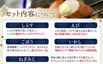 さつま揚げセットお徳用美味しいセット102【創業１９０４年 昔ながらの製法　伝統のさつま揚げ 手造りさつま揚げ 職人のこだわり 伝統製法 上質なすり身 小田原の特産品 小田原名物 おいしいさつま揚げ 神奈川県 小田原市 】