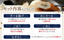 小田原おでんお取り寄せセット大106【惣菜 おでん 小田原のおでん さつま揚げ 鯵さつま うずら包み タコネギボール しんじょ いわしの黒はんぺん ごぼう巻き いわし昆布ボール おでんつゆ 梅みそ 神奈川県 小田原市 】