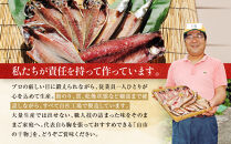 【国産】おまかせ干物セット&nbsp;竹コース【お取り寄せ&nbsp;海鮮&nbsp;グルメ&nbsp;ギフト&nbsp;プレゼント&nbsp;産地直送&nbsp;産直&nbsp;魚&nbsp;手作り&nbsp;ひもの&nbsp;詰め合わせ&nbsp;お中元&nbsp;お歳暮&nbsp;父の日&nbsp;母の日&nbsp;誕生日&nbsp;自宅用&nbsp;贈答品&nbsp;贈答用&nbsp;朝食&nbsp;バーベキュー&nbsp;神奈川県&nbsp;小田原市】