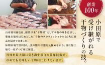 【国産】おまかせ干物セット&nbsp;梅コース【お取り寄せ&nbsp;海鮮&nbsp;グルメ&nbsp;ギフト&nbsp;プレゼント&nbsp;産地直送&nbsp;産直&nbsp;魚&nbsp;手作り&nbsp;ひもの&nbsp;詰め合わせ&nbsp;お中元&nbsp;お歳暮&nbsp;父の日&nbsp;母の日&nbsp;誕生日&nbsp;自宅用&nbsp;贈答品&nbsp;贈答用&nbsp;朝食&nbsp;バーベキュー&nbsp;神奈川県&nbsp;小田原市&nbsp;】