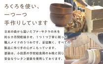 めいぼく椀テッラ小&nbsp;2樹種セット(ブナ・サクラ)【めいぼく椀テッラ&nbsp;&nbsp;10.5φ×6cm&nbsp;手作り&nbsp;ウレタン塗装&nbsp;国産天然木&nbsp;おしゃれ&nbsp;プレゼント&nbsp;記念&nbsp;お祝い&nbsp;お椀&nbsp;神奈川県&nbsp;小田原市&nbsp;】
