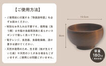 めいぼく椀テッラ小&nbsp;2樹種セット(ブナ・サクラ)【めいぼく椀テッラ&nbsp;&nbsp;10.5φ×6cm&nbsp;手作り&nbsp;ウレタン塗装&nbsp;国産天然木&nbsp;おしゃれ&nbsp;プレゼント&nbsp;記念&nbsp;お祝い&nbsp;お椀&nbsp;神奈川県&nbsp;小田原市&nbsp;】