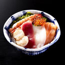 小田原地魚海鮮丼の具（5種セット）